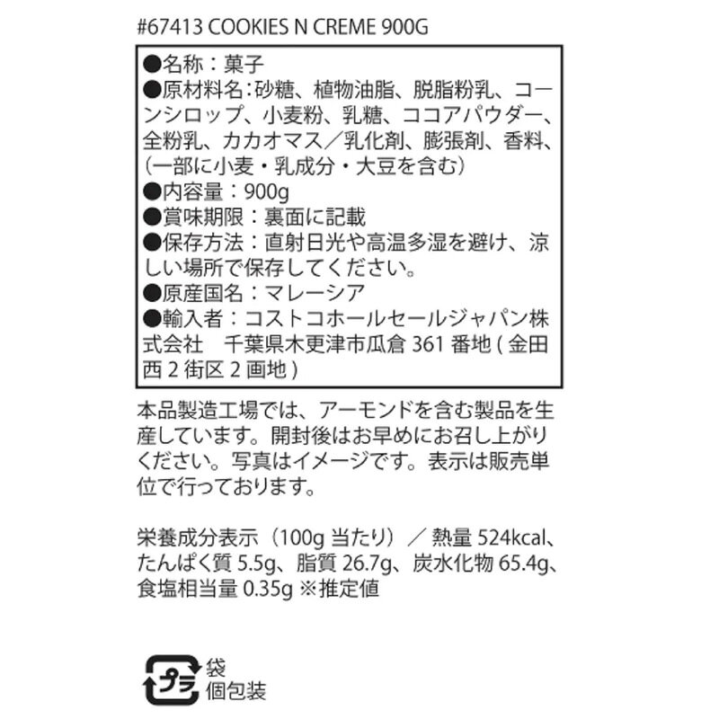 【HERSHEYS】ハーシーズ クッキー & ...の紹介画像3