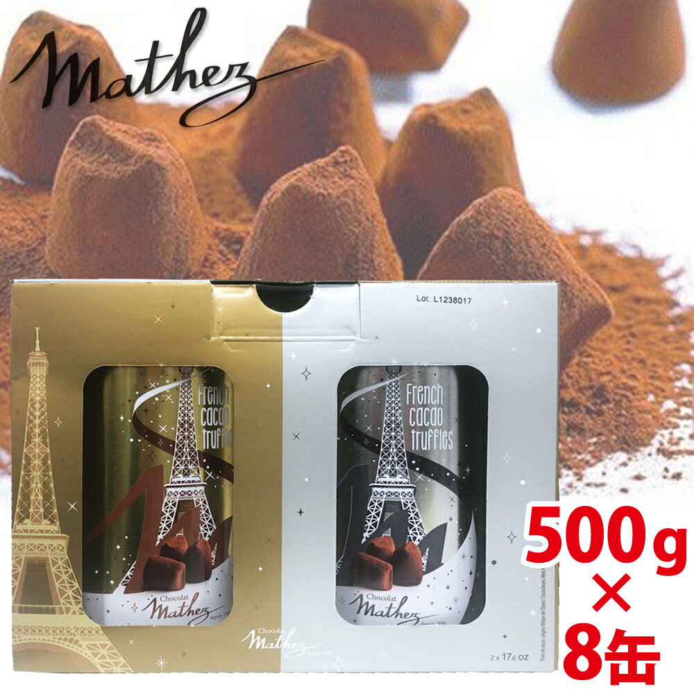 マセス プレーン トリュフ 500g X 2缶 Mathez Plain French Cacao Truffles 500g X 2 Tins 532492 名称菓子 原材料名植物油、砂糖、低脂肪|ココアパウダー、ホエイパウダー（乳成分を含む）、ココアパウダー/乳化剤（大豆由来） 本品製造工場では、卵、小麦、オレンジ、りんご、アーモンドを含む製品を生産しています。 栄養成分表示（100g当たり）熱量600kcal、たんぱく質4.1g、脂質46g、炭水化物41g、食塩相当量0.12g※この表示値は目安です 内容量1000g（500g×2缶） 保存方法直射日光を避け、涼しい場所で保存してください。 原産国名フランス 商品の特徴 フレンチ・カカオ・トリュフ お洒落なデザインのパッケージ 500グラム x 2缶 マセスは1934年創業の老舗メーカーです。くちどけの良いフランス産トリュフをお楽しみください。 商品詳細 プレーン生トリュフチョコ（250g入り2袋）500gが2缶の箱入りセットです。 フランス産のおいしい生チョコ。マセズ、マセス、マテス…訳され方はいろいろですがその味のおいしさは変わりません。 お土産にいただいた方も、未体験の方もとにかく食べてみてください！ 本当においしい！濃厚な生トリュフチョコレートをご堪能ください。 スタッフのおススメは、生チョコ2粒ほどをコーヒーカップにいれ牛乳を注いでレンジでチン。 濃厚なホットチョコレートの出来上がり♪ コーヒーに一粒入れてもフレーバーコーヒーの出来上がり♪ ご注意 ご注文時期によりパッケージが変更になる場合がございます。予めご了承くださいませ。 お届けについて 大変申し訳ありませんが北海道・東北・沖縄・一部離島のお客様は、お届けに最短2～3日かかります。 到着日ご指定の場合は余裕を持ってご注文ください。 配送に関するご注意 こちらの商品は大変気温に敏感な商品です。 5月～10月までの期間は、クール便でのお届けとなります。 通常送料プラス料金を申し受けます。金額は配送地域によって異なります。配送ページにてご確認ください。 春先及び初秋の頃でも、気温の上昇及び配送時の車内状況などにもよって、チョコレートやキャンディ類などは溶けやすくなります。 ご心配な方は「お届け方法」にて「クール便」をお選び下さい。ご注文後、当店よりの受注確認メールで追加送料加算のご案内をさせていただきます。 金額は配送地域によって異なります。当店からの受注確認メールにてご確認ください。 お届け方法のご選択が無かった場合は「常温便」でのお届けとさせていただきます。 常温便の場合、万一到着時に商品が溶けていた場合の返品交換はいたしかねますので、あらかじめご了承下さい。 ※クール便料金につきましては、3,980円以上送料無料サービスの対象外となります。 【クール便と、他の常温商品とを同時にご注文の場合】 ●100サイズ（3辺の計が100cm、10kg）までは同梱可能ですが、品質上の問題から同梱することができない商品もございます。 その場合、同一送付先でも別途送料がかかることがございます。 当店よりの受注確認メールで送料加算のご案内をさせていただきます。 ●100サイズを超える場合、または常温商品などと同時にご注文で別梱包を希望される場合は二個口での発送となり、送料も二個分でのご請求となります。 3,980円以上お買上で送料無料の場合、一梱包分のみ無料となります。 メーカー直送品について ※メーカー直送品の為「常温便」でのお届けとさせていただきます。 返品交換は対象外となりますのでご了承下さい。 ※メーカー直送品の為、代金引換・日時指定・ラッピング不可です。 日時指定をされましても、最短の発注対応をさせていただきます。 代金引換便をご指定された場合、キャンセルをさせていただきます。 ラッピングをご指定された場合、ラッピングなしでお送りいたします。 ※北海道(+～400円)・沖縄(+～400円)の追加送料がかかります。 同商品のみ、1住所への発送は数量を増やしても追加送料は変わりません。 別商品同士をお買い上げの場合、改めて追加送料が発生します。