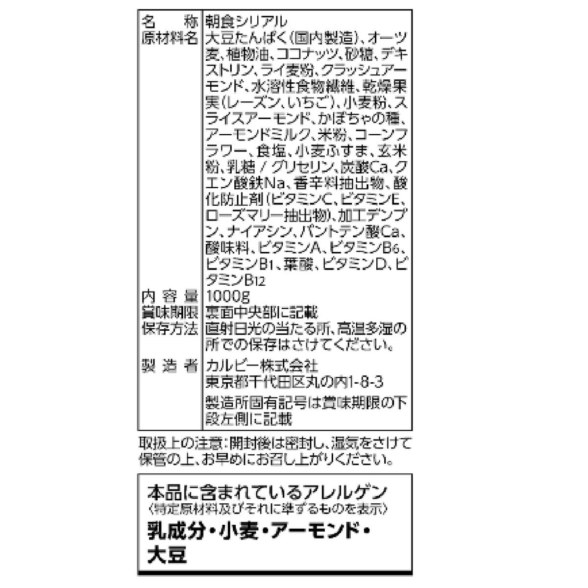 【Calbee カルビー】フルーツグラノーラ フルグラ糖質オフ 1000g糖質30％オフ41104...