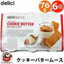 2025クール新作★クール便【delici】クッキーバター ムース カップ 6個 68709ベルギー スパイス ビスケット デザート スイーツ 大容量 大量 業...
