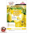 【マルエス】輪切り レモン スナック 40g x 5パック 73982皮付き まるごと ドライフルーツ 便利 チャック付き 大人 パーティー 大容量 大量 業務...