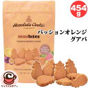 【Honolulu Cookie】ホノルルクッキー ミニバイツ パッションオレンジグアバ 454g 74720ショートブレッド パイナップルの形 かわいい ハワ...