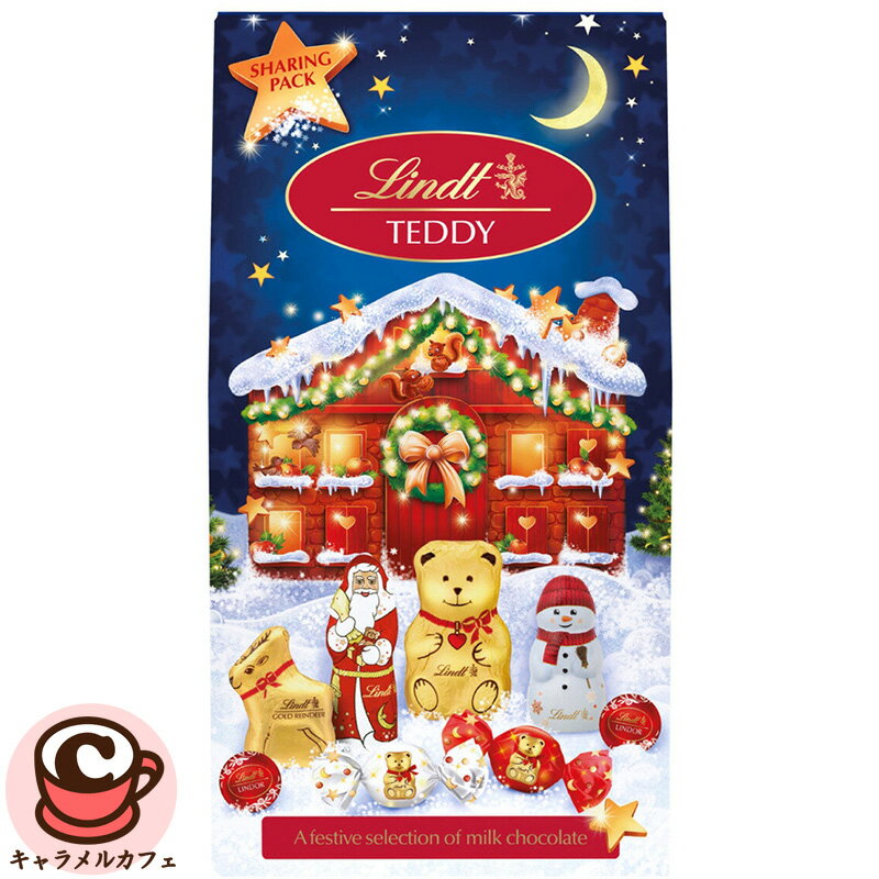 【Lindt】リンツ ホリデーパック 450g 74755サンタ スノーマン テディベア ホリデー クリスマス 限定 ..