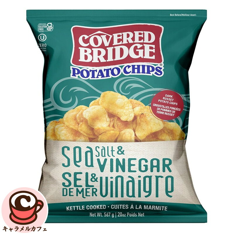 カバードブリッジ ポテトチップス シーソルト&ビネガー味 567g Covered Bridge Potato Chips Sea Salt & Vinegar Flavor 567g　77237 商品の特徴 567g シーソルト&ビネガー味 こだわりの製法 シンプルな原材料でヘルシーに 商品の詳細 こだわりの製法で作られたポテトチップスです。 甘みと酸味が絶妙にマッチした、よだれが出そうな味わいです。 原材料：じゃがいも、植物油脂、シーズニング（粉末食酢、砂糖、食塩、イースト）/ クエン酸 原産国名：カナダ