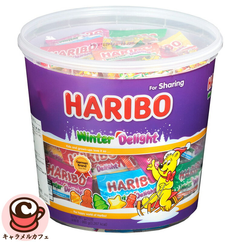 【Haribo】ハリボー ウィンター デライト 980g グミ 80656冬 限定 グミキャンディ ハードグミ 個包装 かわいい 大容量 大量 業務用 家庭用 ギフト プレゼント 子供 子ども 喜ぶ お菓子 おやつ ドイツ シェア コストコ 食品 通販 キャラメルカフェ 直送