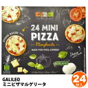 クール便 【 Galileo 】 ガリレオ ミニピザ マルゲリータ 24枚入 720g 28961モッツァレラチーズ エメンタールチーズ トマト 軽食 おやつ 朝食 ランチ おつまみ パーティー 一口サイズ