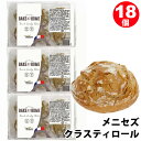 メニセズ クラスティロール 50g x 18個 Menissez Crusty Rolls 50g x 18 45672 名称パン 内容量50g x 18個入り（6個入りx3袋） 原産国フランス 商品の特徴 50g x 18個入り（6個入りx3袋） 半焼成品 （ご自宅で焼き上げが必要なアイテムです） フランス産 石窯焼き お食事、スープやサラダとご一緒にどうぞ 賞味期限は商品発送時に29日あり、お届け時にはおよそ21日ございます 商品の詳細 メニセズはフランス北部、ベルギーとの国境近くに居を構え、その地で50年以上本場フランスの味を作り続けています。 1980年代から、”Bake At Home　焼きたてのパンをご自宅で！”をキーワードに半焼成パンの製造および販売をスタートいたしました。 石窯焼きのクラスティロールは予熱したオーブン、エアフライヤー、またはトースターで数分焼いていただくだけで手軽にお召し上がりいただけます。 ●焼き上げ方 オーブンを200～220℃で予熱する パンを袋から取り出し、軽く水を振りかける　（表面をしっとりさせたい場合は、パンをためた水にくぐらせることをお勧めします） 約 10 ～ 12 分間焼く　（表面がゴールデンブラウンになったら完成です） ●保管方法 開封済み、焼き上げ済みの場合はラップに包まず、直射日光を避け常温保管　(固くなりやすいため4時間以内にお召し上がりください） 開封済み、焼かずに保管する場合は、元のパッケージを使用し、封をして冷蔵庫で保管（開封後はお早めにお召し上がりください)　 ●焼き上げ済みのパンを再加熱する方法 200℃に予熱したオーブンで約1分加熱