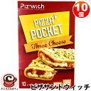 クール便【Piz' wich】ピザ ポケット スリーチーズ 10個 54351ピッツァ ホットサンド サンドイッチ 冷凍 パン 惣菜 オーブン トースタ..