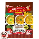 【 アイリスオーヤマ 】3種のカレーリゾット 21食入り 73833チーズカレー スパイシーカレー グリーンカレー リゾット ごはん おかゆ 非常食 保存食 即席 インスタント 備蓄 災害対策 お湯 3分 簡単 便利 美味しい コストコ 食品 キャラメルカフェ 通販 直送