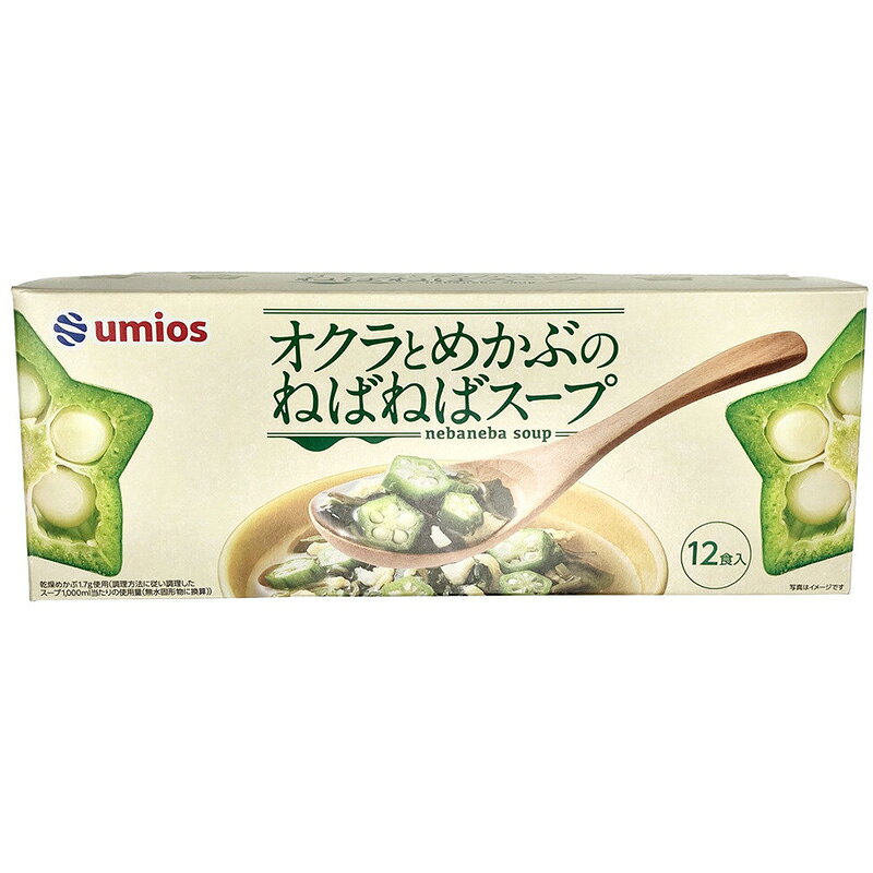 【umios】オクラとめかぶのねばねばスープ 12食入 83094オクラ めかぶ ねばねば 和風 スープ お湯 水 注ぐだけ 手軽 朝食 昼食 一品 使いやすい 毎日 食事 フリーズドライ 簡単 非常食 非常用 ストック 長期保存 大容量 コストコ 食品 キャラメルカフェ 通販 COSTCO caramelcafe-10039202 キャラメルカフェ サンプル画像2