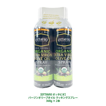 【コストコ costco】【OTTAVIO オッタビオ】オーガニック エクストラ バージン オリーブオイル クッキングスプレー368g × 2本