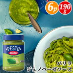 6本【 Barilla 】 バリラ ジェノベーゼ ソース 190g × 6個 【3本×★2箱セット★】 パスタソース 朝摘み バジル チーズの王様 パルミジャーノ・レッジャーノ 保存料、着色料不使用 調味料 イタリア産 高品質 大容量 コストコ 食品 通販 キャラメルカフェ