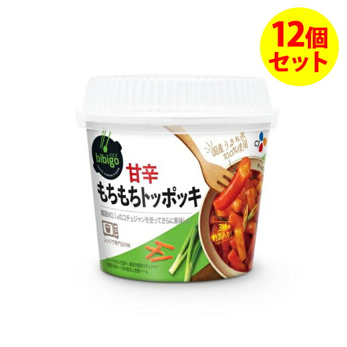 【BIBIGO ビビゴ】もちもち トッポキ 12個 Instant Spicy Rice Cake 12pack【 コストコ 送料無料 食品 通販 代行 】備蓄 ギフト COSTCOのサムネイル