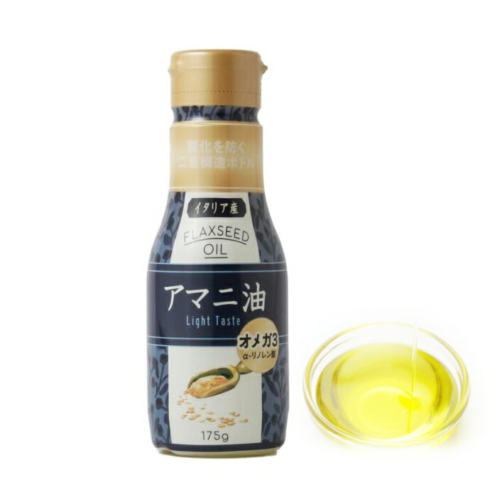 アマニ油 175g【 コストコ キャラメルカフェ 食品 通販 代行 】亜麻仁 イタリア 備蓄 COSTCOのサムネイル
