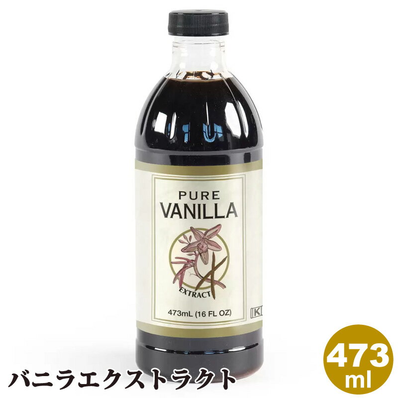 ロデル ピュアバニラエクストラクト 473ml Rodell Pure Vanilla Extract 473ml　43146 内容量473ml 保存方法直射日光や高温多湿を避け、涼しい場所で保存してください。 原産国アメリカ 商品の特徴 ピュアバニラエクストラクト 高品質な材料を使用 人工香料不使用 473ml 商品詳細 ロデル ピュアバニラエクストラクトはバニラビーンズを水とアルコールに漬けて香りを抽出して作られるため、濃厚なバニラの香りをお楽しみいただけます。 473mlと大容量ですので、様々なお菓子作りにご利用いただけます。