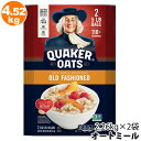 【 Quaker クウェーカー 】 オートミール 2.26kg×2袋オールドファッション 100％ナチュラルシリアル備蓄 ギフト あす楽