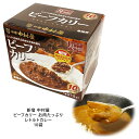 新宿 中村屋 ビーフカリー お肉たっぷり レトルト カレー 10袋即席 牛肉 備蓄 ギフト