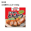 業務用 冷凍 味の素 AJINOMOTO 三元豚