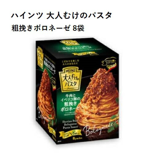 【当店ポイント5倍】【Costcoコストコ】 ハインツ 大人むけのパスタ 牛肉とイベリコ豚の粗挽きボロネーゼ 130g×8袋