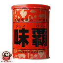 【 味覇 】ウェイパァー1kg 585971中華 定番 調味料 和食 洋食 隠し味 プロ 料理人 お得 大容量 大量 業務用 家庭用 人気 おいしい 風味 コク うまみ 三拍子そろった 万能 スープの素 炒め物 味付け スープ 備蓄 便利 コストコ 食品 キャラメルカフェ 通販 直送