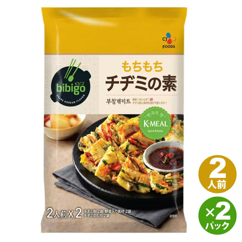 【 bibigo 】ビビゴ 韓飯チヂミの素 2パック 594g 韓国料理【costco コストコ】2人前 × 2パック 水いらず 混ぜて焼くだけ 備蓄 にんじん たけのこ ひらたけ もちもち食感