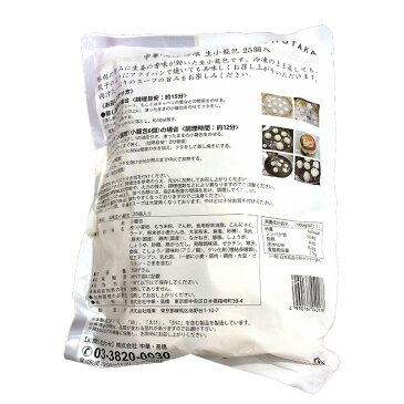 【当店ポイント5倍】【冷凍品】【costco コストコ】【CHUTAKA 中華 高橋】冷凍 生 小籠包 国内製造 750g 25個