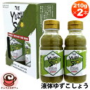 【高橋商店】液体ゆずこしょう ゆずすこ 210g x 2本 60850新感覚 液体 ゆずこしょう 柚子胡椒 和食 洋食 中華 かけるだけ お得 大容量 セット ...
