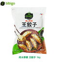 クール冷凍便 CJ bibigo CJジャパン王餃子 肉 & 餃子 1kg 備蓄 非常用 ギフト
