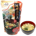 【 大森屋 】 味噌汁の具(おみそ汁の具)業務用 175g備蓄