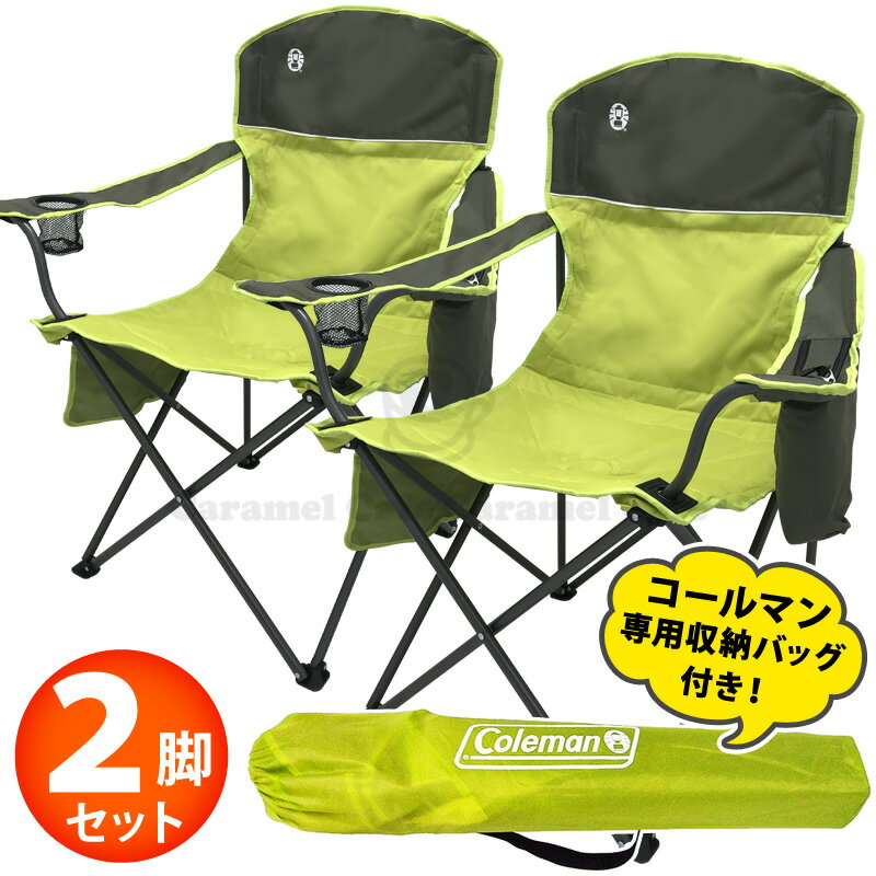 あす楽 2脚セット【Coleman コールマン】折りたたみ式 クアッドチェア クーラー付 ペア【送料無料】 OVERSIZED QUAD CHAIR WITH COOLER クワッド クワット 屋外用 ディレクターズチェア キャンプチェア カップル 家族 ファミリー 親子耐荷重147kg