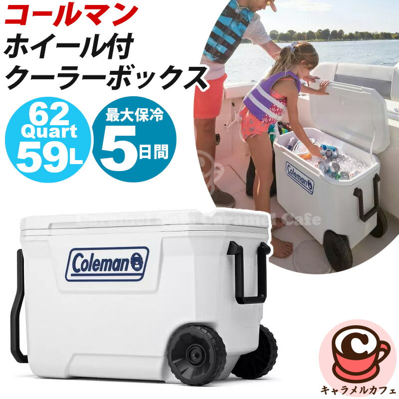楽天市場】クーラー ボックス 8 リットル（ブランドコールマン）の通販