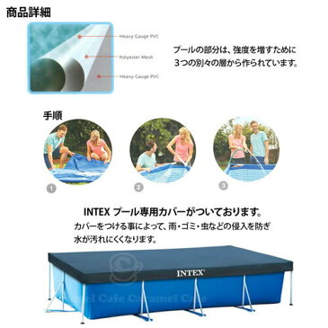 予約商品【当店ポイント5倍】【送料無料】【INTEX インテックスファミリープール】カバー付き ビッグサイズ レクタングラフレームプール450×220×84cm4.5メートル 大人も入れる