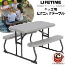 【LIFETIME】ライフタイム キッズ用 ピクニックテーブル 1807121子供用 4人 折りたたみ 軽量 アウトドア チェア ベンチ テーブル 机 長椅子 ...