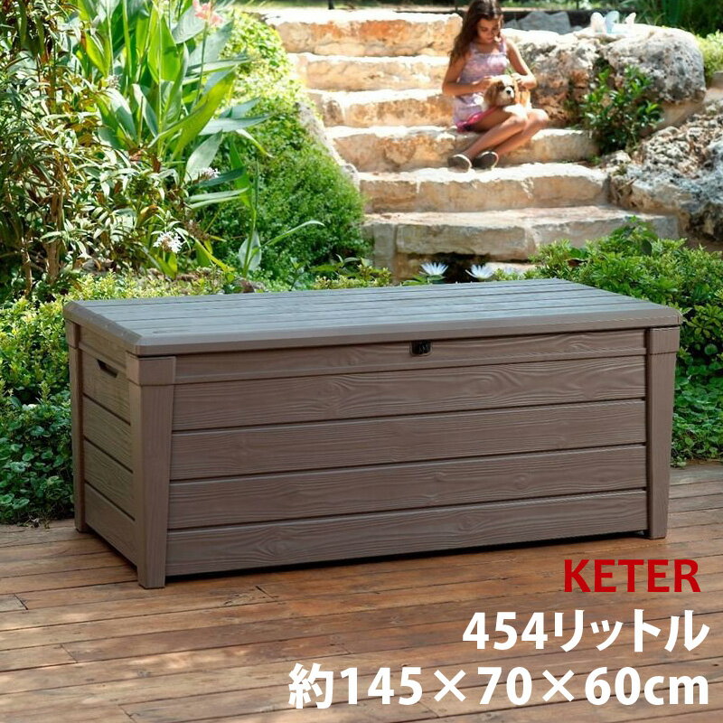 送料無料 KETER 屋外物置 容量約 454リットル ベンチ式 ケター デッキボックスKETER ブライトウッド 屋外 物置 容量約454L ウッド調 大容量 ベンチ 物置き 収納 大型 おしゃれ DIY ガーデン LIFETIME ライフタイムをお探しの方にものサムネイル