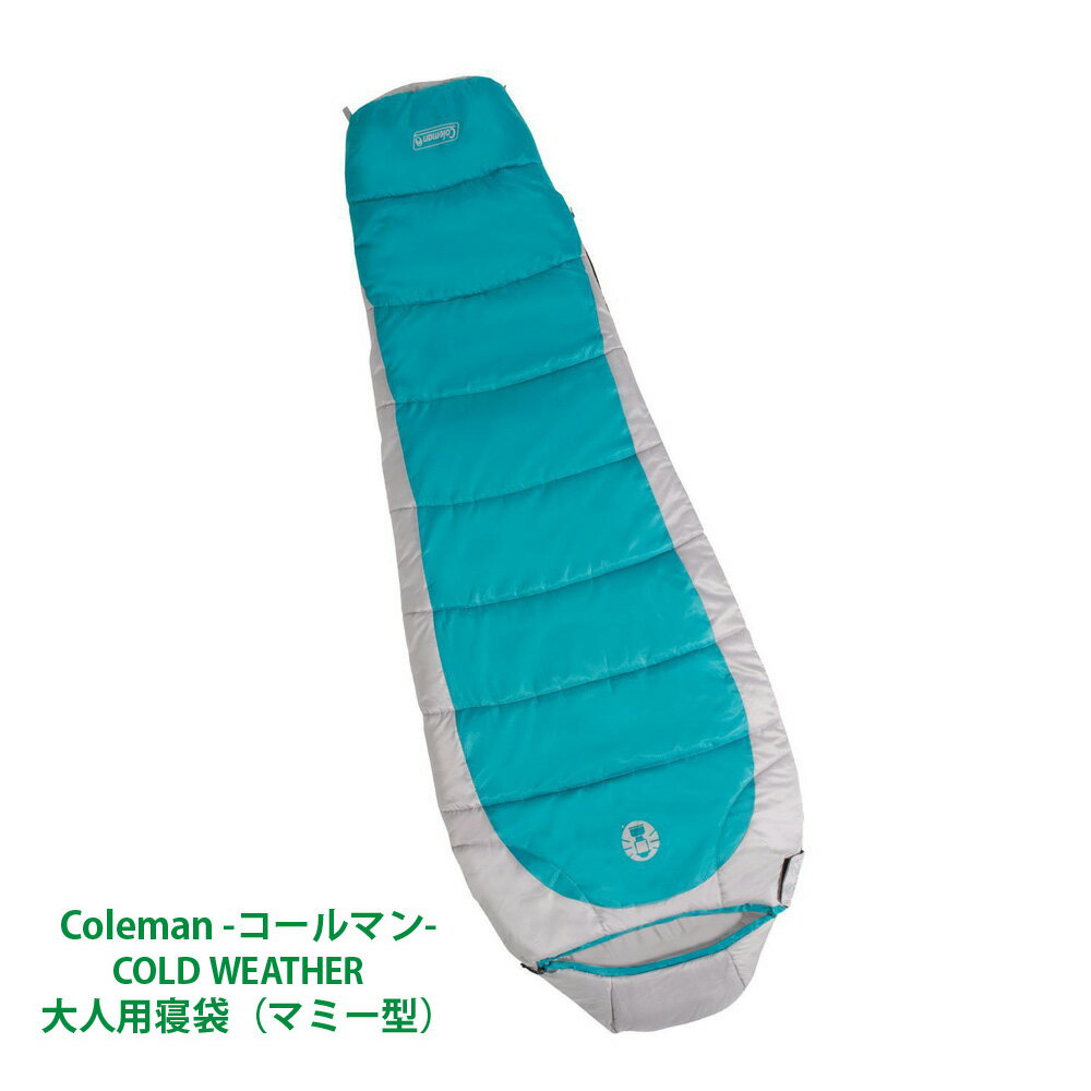 あす楽 送料無料【Coleman コールマン】シルバートン コールドウェザー シュラフ COLD WEATHER大人用 寝袋 マミー型 秋 冬用 -17.8度 まで対応キャンプ アウトドア ★-17.8℃ sleeping bag Mummy Style #577961 ギフト