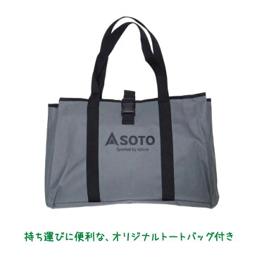 送料無料【costco コストコ】【SOTO】ハイパワー 2バーナー ST-C525CSS携帯 コンロ バーベキュー