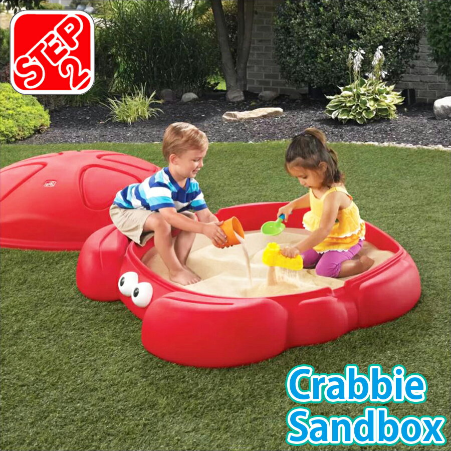 ステップ2 カニさんのサンドボックス 砂遊びボックス Step2 Crabbie Sandbox 33157 対象年齢1歳以上 寸法（幅x高さx奥行 cm）119.38 x 40.64 x 120.65cm 組立不要 重量12.7kg 商品...