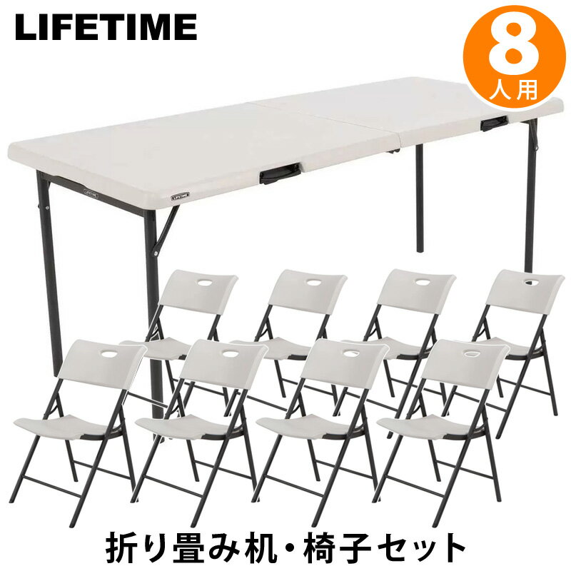  LIFETIME  饤ե ޤ ơ֥ ޤꤿ߰ػ  å  8 ȥ 6ft  Ĺ 180cm  ñ ȤΩ Ǽ  ȥɥ Ω ѡƥ ٥ ե ѥװػ ѵ  ʣ  