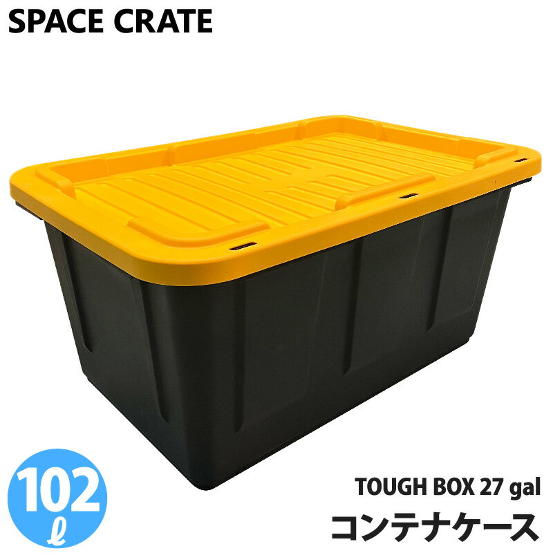 在庫限り 【 SPACE CRATE 】 102L★ HEAVY DUTY TOTE コンテナ ケース 蓋付き ブラック 黒 27ガロン 26339コストコ タフボックス 屋内 屋外 収納ボックス コンテナボックス アウトドア 野外 屋…