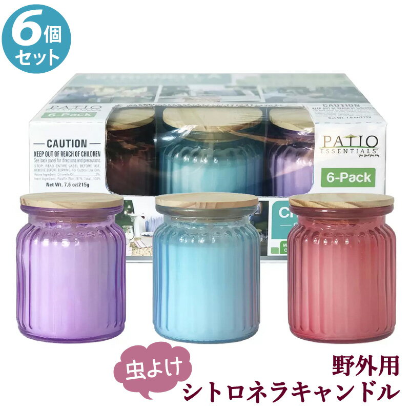 シトロネラキャンドル 野外用 6個セット CITRONELLA Candle 6 Pack 49016 数量6個入 寸法8.0 cm x 9.0 cm (直径x高さ) キャンドル原材料3％シトロネラオイル/97％パラフィンワックス（不活性成分） 重量215g (各キャンドル) パッケージサイズ24.6 x 16.6 x 10.2 cm パッケージ重量2.7kg 商品の特徴 お庭周りの不快な虫を撃退するための安全で可愛らしいシトロネラキャンドル シトロネラオイル3％含有 木製のふたは、使用していないときにろうそくを湿気から保護するのに役立ちます 屋外使用のみ 商品の詳細 不快な害虫への虫よけ効果があるといわれる天然のシトロネラオイルを3％含むキャンドル6個入です。 保管時には付属の木製の蓋で屋外の埃やごみからキャンドルを保護できます。 この可愛らしい色はパティオやお庭を素敵な場所に演出します。