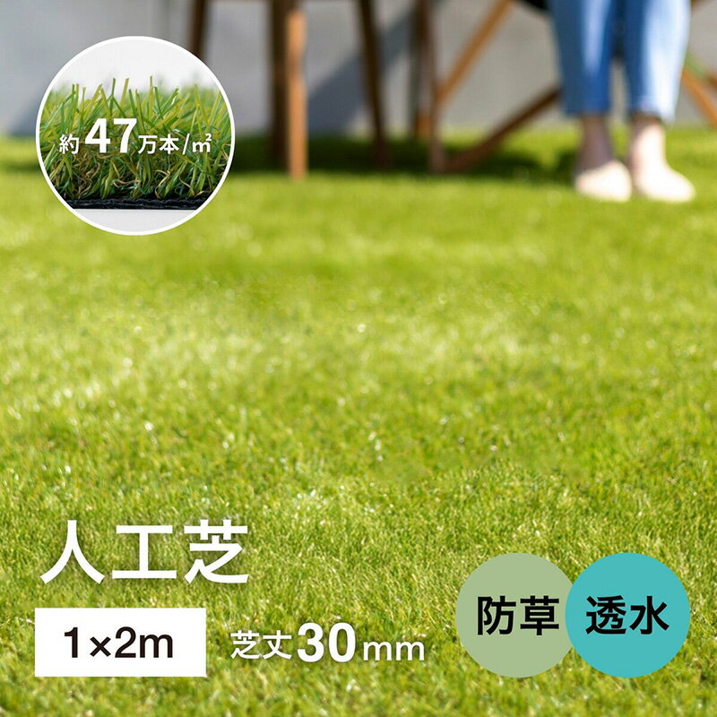 楽天市場】dcm 防草・透水 人工芝の通販