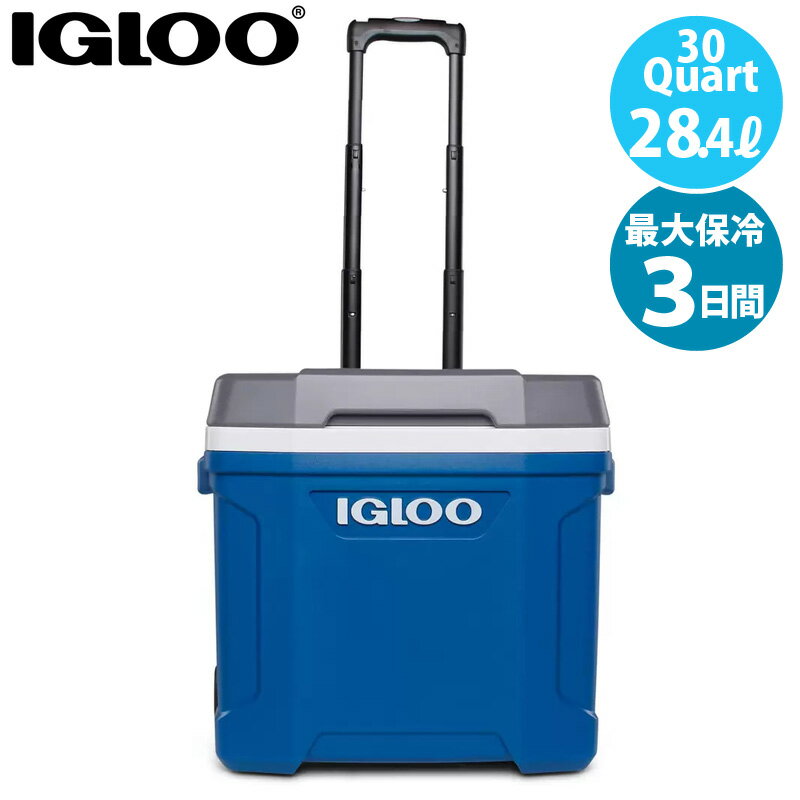 【 IGLOO 】 イグルー ラティテュード 30クォート 28.4L ローラークーラーボックス最大3日間保冷 30QT 28L 28.4リットル ブルー 青アウトドア 釣り キャンプ 保冷バッグ 42缶 直送 父の日