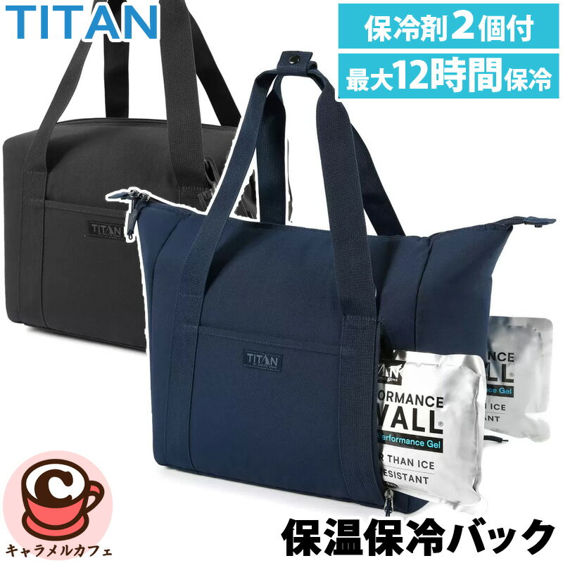 楽天市場】titan クーラーバックの通販 楽天市場】titan クーラーバックの通販