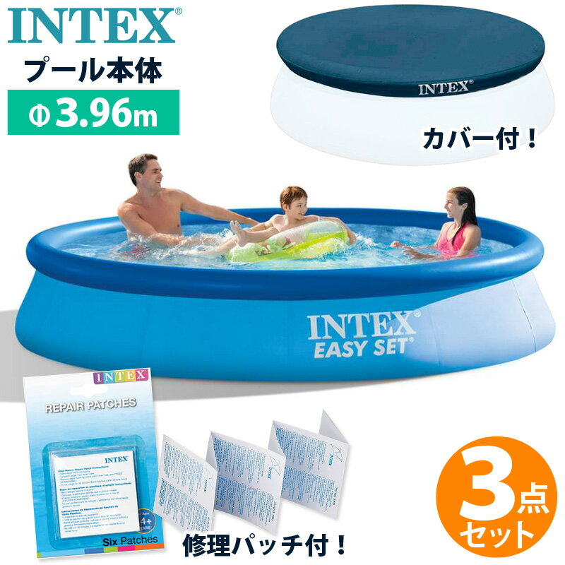 【INTEX インテックス】3点セット！イージーセットプール #28143 直径396×深さ84cm プール本体 プールカバー リペアパッチ セット内容 イージーセットプール本体 #28143（直径396×深さ84cm） プールカバー #28026 リペアパッチ #59631 対象年齢6才以上 商品詳細 【イージーセットプール本体 #28143】 スーパータフビニールで、破れにくい特殊構造の家庭用プールです。 上部に空気を入れて、あとは水を入れるだけの簡単設営プール。 ご家族でお楽しみ頂けます。 本体の80％注水で約7,290L。 【プールカバー #28026】 カバーを設置することで雨、ゴミ、虫などの侵入を防ぎ、水が汚れにくくなります。 【リペアパッチ #59631】 INTEX社製。プール、浮き輪、ボートなど、簡単に修理できます。持っていると便利！パッチを貼るだけなのでどなたでも使用できます。 ご注意 ご注意：子供の一人遊びは危険です。 必ず保護者のもとで背の立つ深さのところで遊ばせてください。 お子様が怪我をしないよう、必ず大人の監視の下でご使用下さい。 下がごつごつしていたり、砂や石ころ鋭利なものがあると傷が付き水漏れの原因になります。 必ず、シートを引いたり、養生にお気をつけくださいませ。返品・交換はご容赦願います。 テラスやバルコニー、パティオ等に設置する場合は、構造によってサポートされる最大荷重について、技術者に相談して下さい。 新品プールの水漏れについて お願いとご注意 商品の仕様上、新品の状態から、折りたたんでいる箇所や、つなぎ目などに小さな穴があくことがございます。 メーカー想定で予めシール状のパッチが同梱されております。そちらを貼って穴を塞いでいただきご対応をお願い致します。 上記理由での交換、返品、返金はご容赦願います。 何卒ご理解の程お願い申し上げます。 入荷時期によりデザインが変更する場合がございます。予めご了承ください。