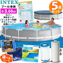 5点セット【INTEX】インテックス プリズム フレーム プール 366 ×76円形 丸型 3.66 cm 3m 4m大型 カバー グランドクロス ブルーシート...
