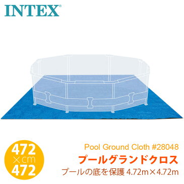 あす楽 送料無料【INTEX インテックス】プールグランドクロス #28048グラウンドクロス プール保護シート ブルーシート ビニールシート 保護マット ファミリープール プール遊び 下にひくマット 敷物 必需品 リバーシブル