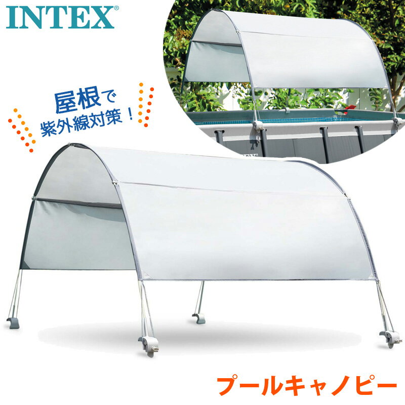 楽天市場】intex キャノピー アイランド フロートの通販 楽天市場】intex キャノピー アイランド フロートの通販