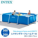 【 INTEX インテックス 】 レクタングラー フレームプール #28272 長方形【 カバー無 】300×200×75cm 日本正規品 家庭用プール 3m ...