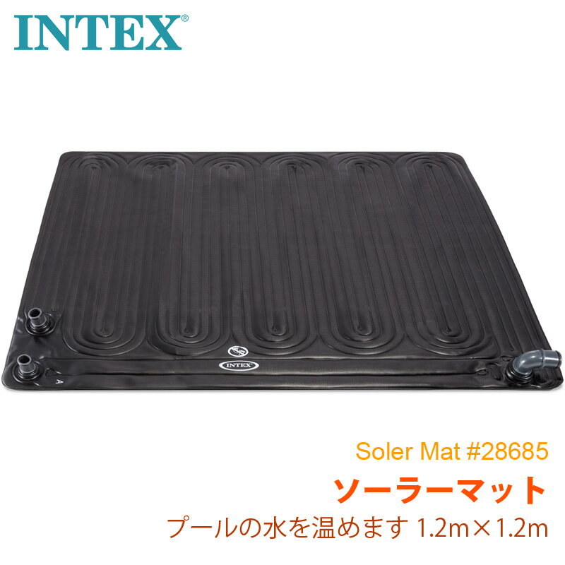  ソーラーマット プール用ヒーター 28685太陽光 太陽熱 プールの水を温める 加熱 温水 節電 ヒーター エコシステム solar mat 120×120cm 1.2m あす楽