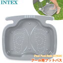 【 INTEX 】インテックス プール フットバス 29080Eプール保護 衛生管理 足洗場 足洗い場 たらい 足をすすぐ ごみが入らない 綺麗な水 清潔 夏休...